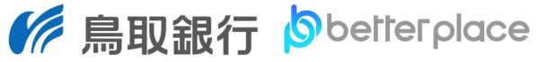 鳥取銀行ロゴ、ベター・プレイスロゴ