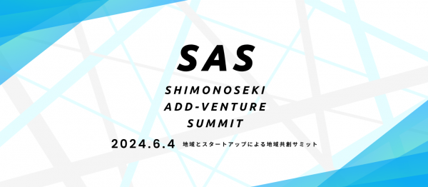 Shimonoseki Add-venture Summit