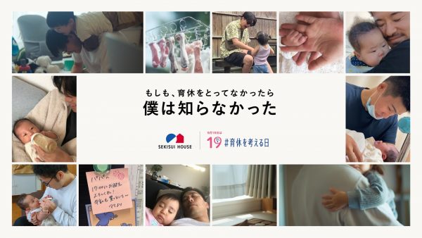 男性育休を考えるプロジェクト「IKUKYU.PJT」