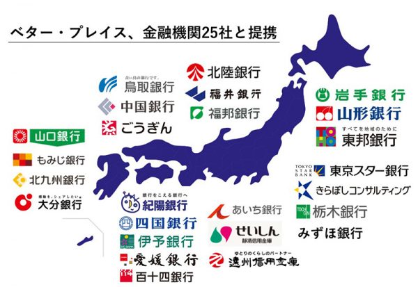 ベター・プレイス、連携金融機関が25社を突破。全国の中小企業に向け、企業年金制度「はぐくみ企業年金」の普及を加速