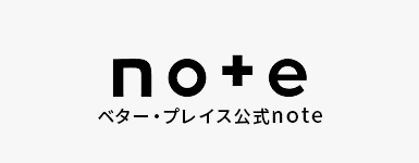 公式note