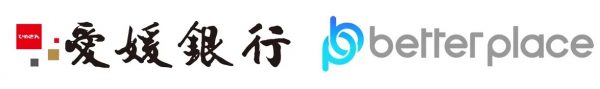 愛媛銀行ロゴ、ベター・プレイスロゴ
