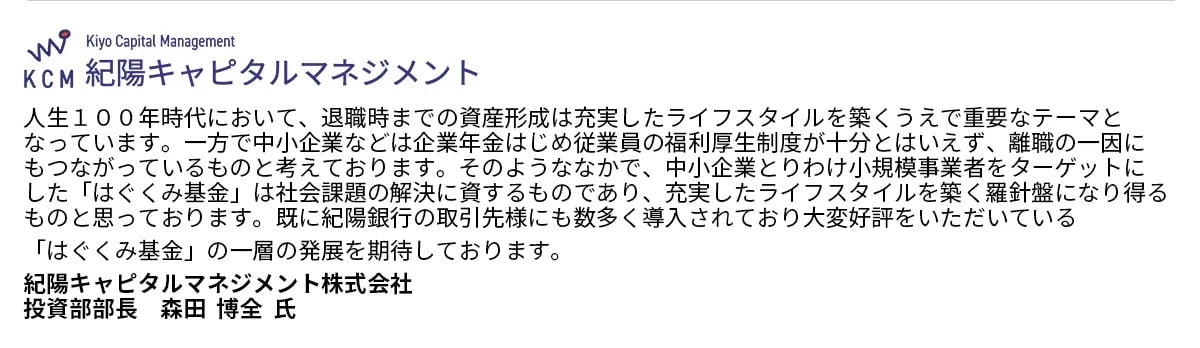 紀陽キャピタルマネジメント