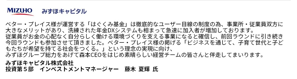 みずほキャピタル