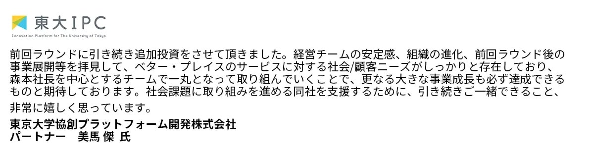 東大IPC