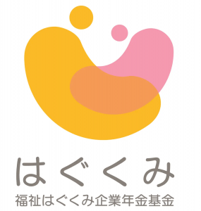 はぐくみ基金ロゴ