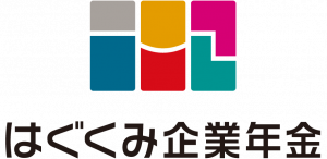 「はぐくみ企業年金」ロゴ