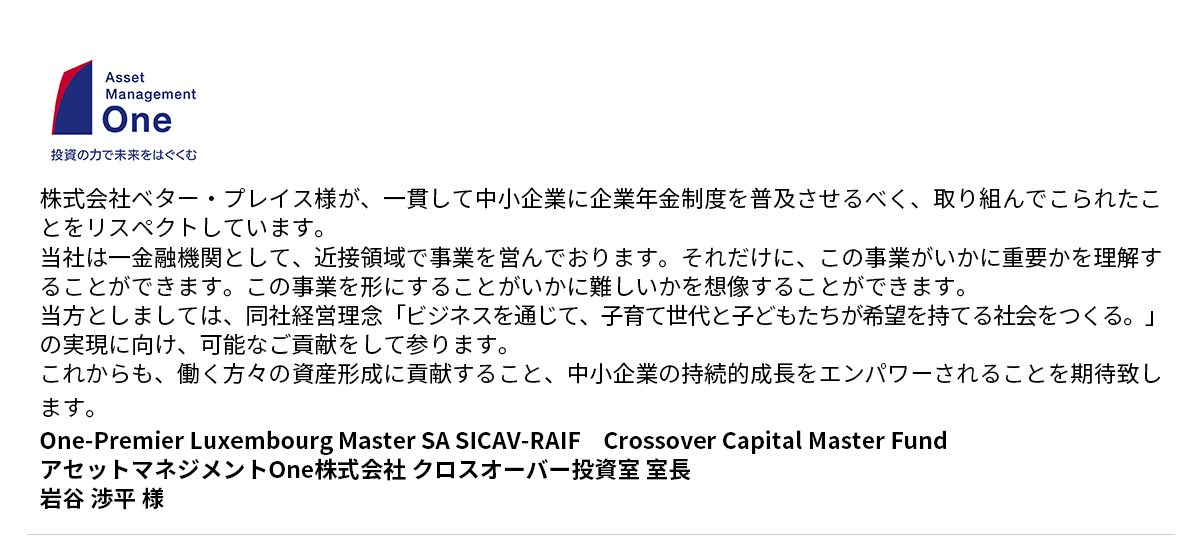アセットマネジメントOne株式会社