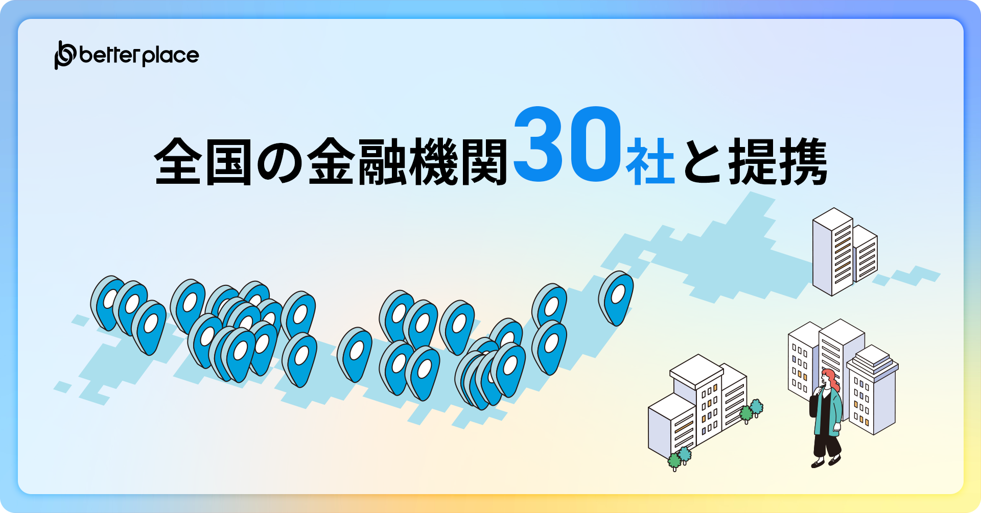 お金の福利厚生「はぐくみ企業年金」　加入者数10万人突破