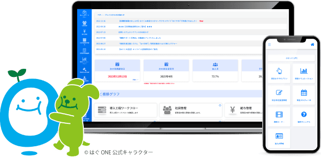 お金の福利厚生「はぐくみ企業年金」加入者数9万人・導入法人数4,000社突破