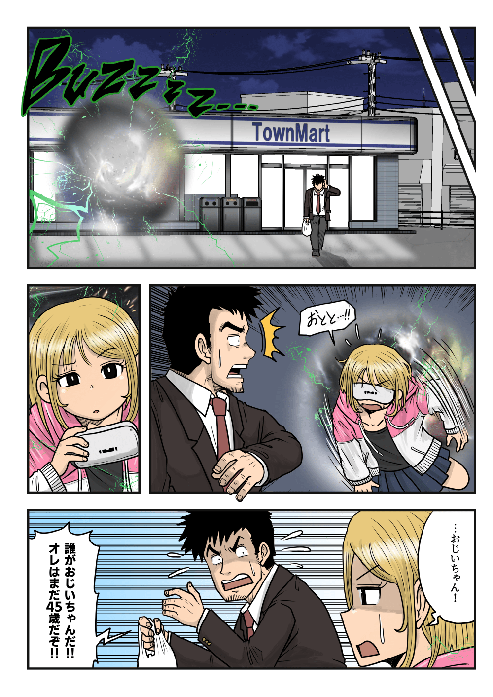 中小企業経営の未来を支える3本柱