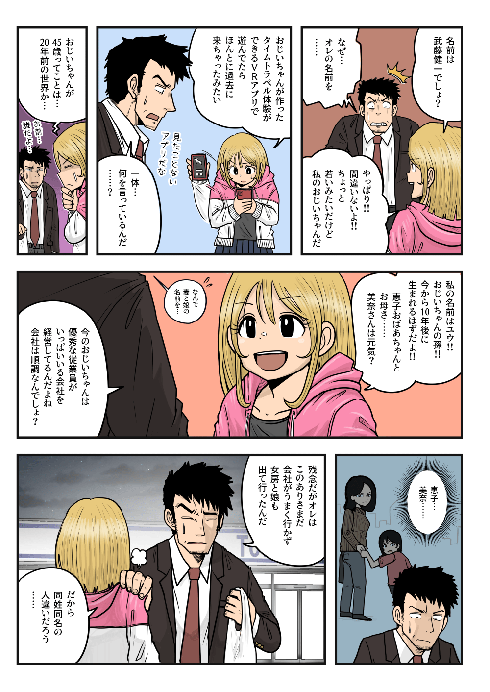 中小企業経営の未来を支える3本柱