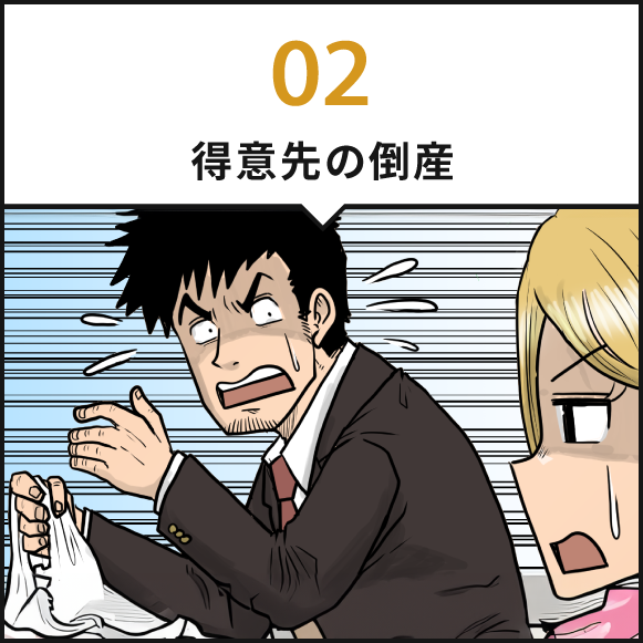 02.従業員の離職数を減らしたい／離職率を改善したい