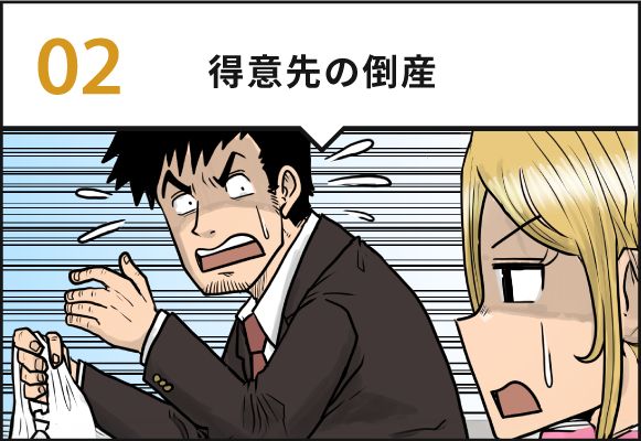 02.従業員の離職数を減らしたい／離職率を改善したい