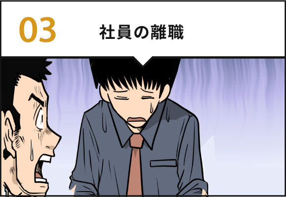 03.リスクを抑えた、持続可能な制度が欲しい