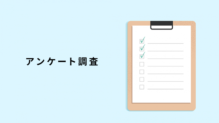 【介護業界へのアンケート】「介護業界従事者の『仕事とお金の意識』に関する実態調査」のご紹介