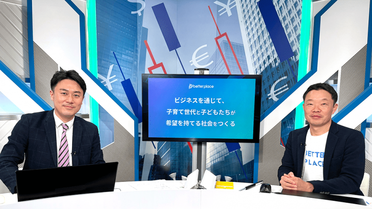 日経CNBC「IPOのタマゴ~磨けイノベーション」にベター・プレイス社代表が生出演しました