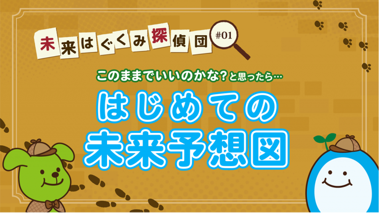 金融教育動画を「はぐくみ企業年金」導入法人従業員向けに、企業年金DXシステム「はぐONE」を通じて配信開始