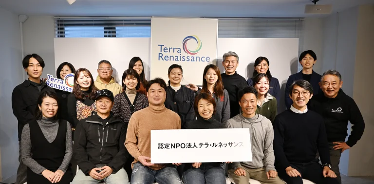 世界平和実現には、まずは足元から。“職員の安心“を支える制度づくりのために、認定NPO法人テラ・ルネッサンスは「はぐくみ企業年金」を導入