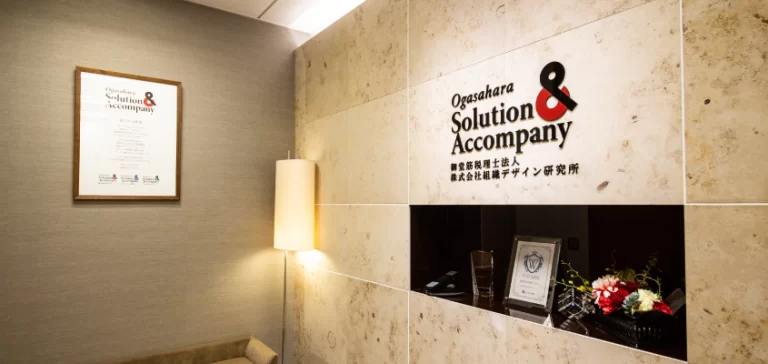 退職金5,000万円。御堂筋税理士法人グループが取り組む、長く勤めやすい業界づくり
